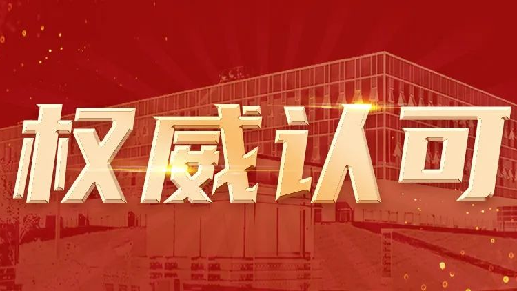 國(guó)際領(lǐng)先水平，設(shè)備智能管理，華電煤業(yè)