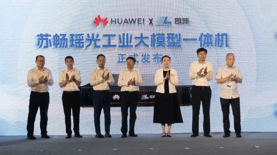 工業(yè)大模型一體機(jī)，蘇暢瑤光大模型，設(shè)備運(yùn)維智能體
