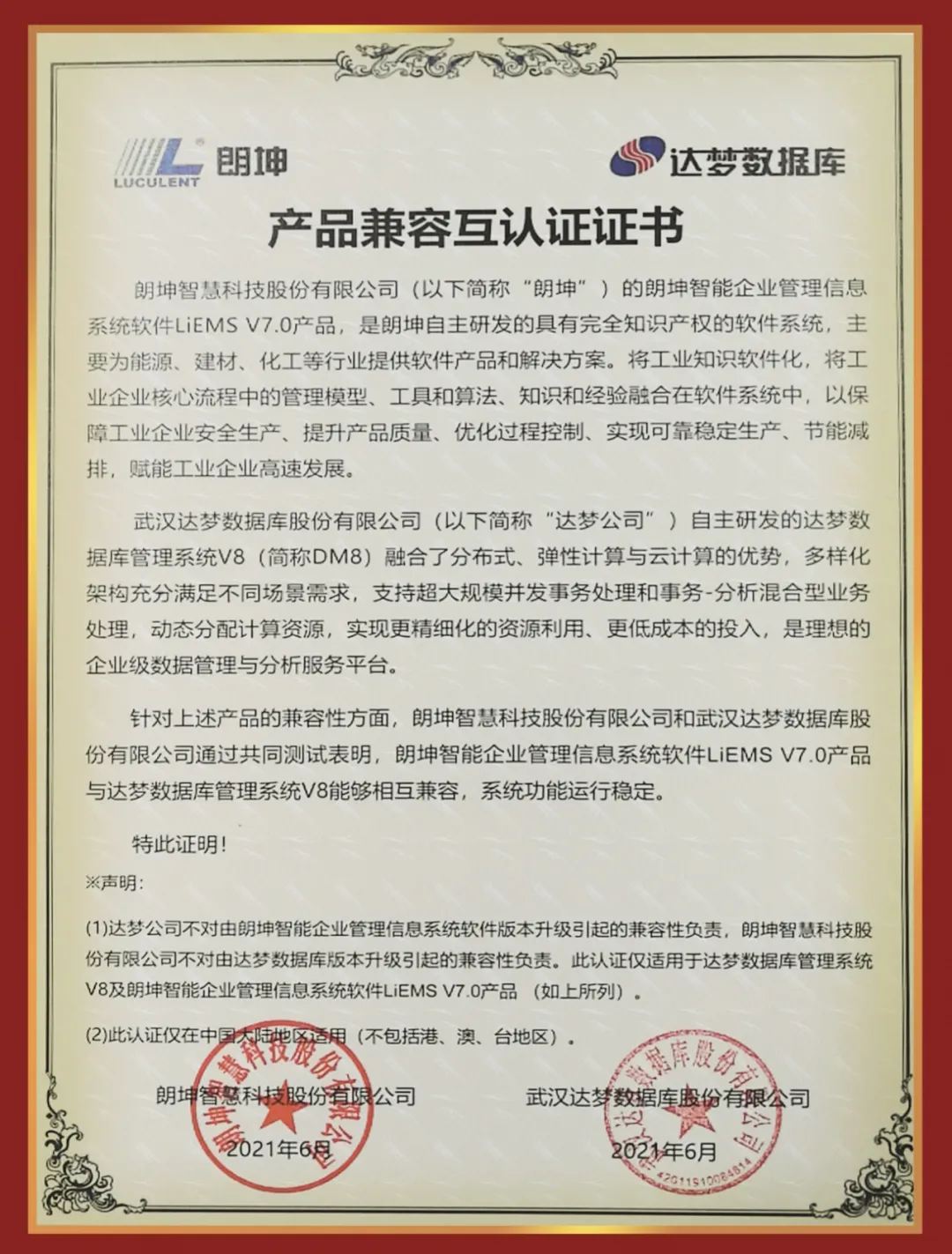 微信圖片_20210818170000.png