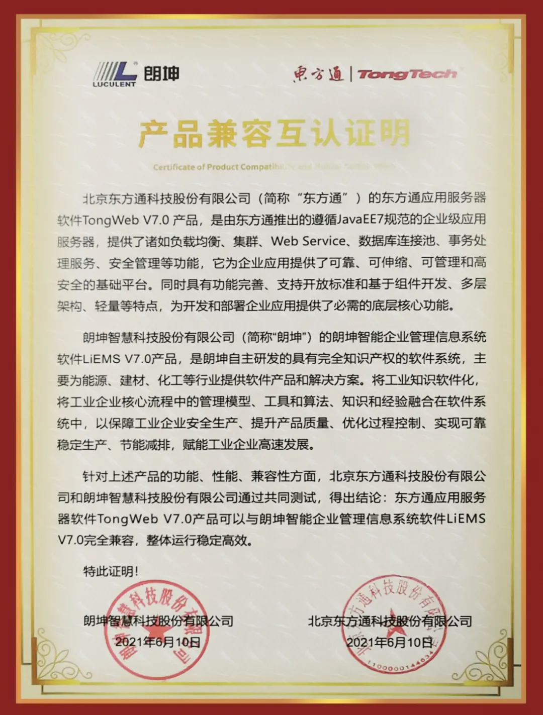 微信圖片_20210818170006.png